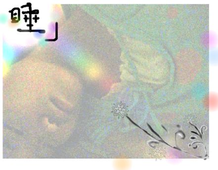 SLEEP SLEEP
