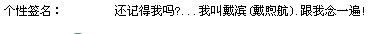 07年7月25日。我记得- 你叫戴滨。一直不能忘记,不敢忘记 07年7月25日。我记得- 你叫戴滨。一直不能忘记,不敢忘记